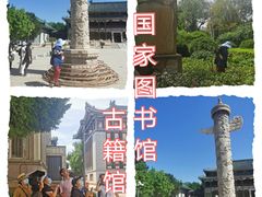 -国家图书馆·古籍馆