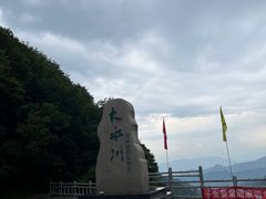 -大水川景区