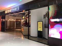 -星聚会KTV(合生汇黑金店)