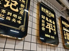 -西关明记肠粉(荔枝湾店)