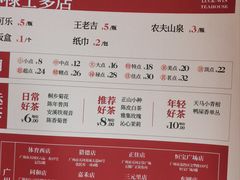 -禄运茶居·手工点心(同和店)