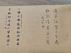 -西安贾三灌汤包·回坊小吃·清真炒菜(北院门总店)