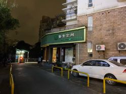 -香秀空间科技抗衰·美容中心
