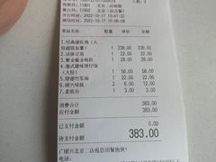-廣順興(兴华路店)