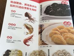 -船歌鱼水饺(华联万柳店)