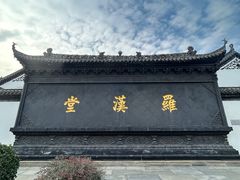 -归元·云集斋素菜馆