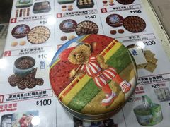 -珍妮曲奇聪明小熊(尖沙咀店)