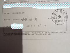 -北京大学肿瘤医院