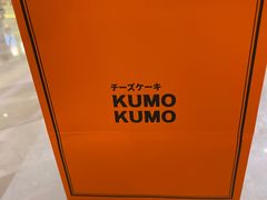 -KUMO KUMO甜品·冰淇淋(深圳壹方城店)