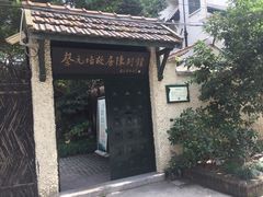 -上海蔡元培故居陈列馆