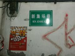 android_upload_pic-雨田饭店