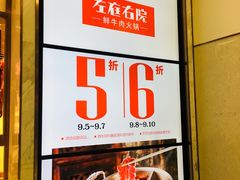 门面-左庭右院鲜牛肉火锅(浦江欢乐颂店)