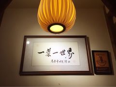 iphone_upload_pic-一叶一世界•素食餐厅(环球中心店)