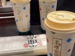 -茶理宜世(东方宝泰店)