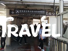 -武汉关码头(轮渡站)