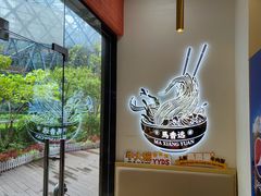 -馬香远蘭州牛肉面(武汉群星城首店)