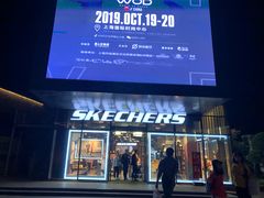 -SKECHERS 斯凯奇(上海国际时尚中心店)
