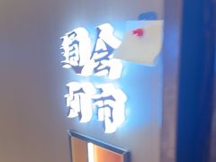 -涿掌柜·涿州宴