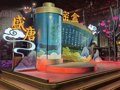 -大唐不夜城