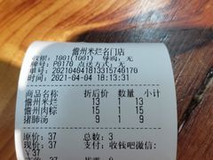 -椰小调.儋州米烂(名门店)