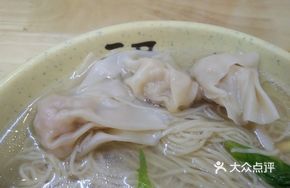 Lean Pork Wonton