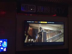 -唱吧麦颂KTV(方庄店)