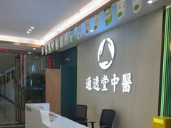 -通透堂中医·精准推拿(旗舰店)