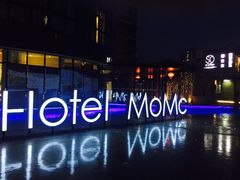 -蔓兰家的四季S0餐厅·融合菜(当代MOMA店)