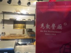 -马凯餐厅(地安门店)