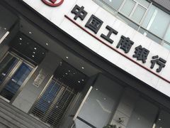 -中国工商银行(长寿路支行)