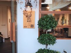 -禾气食店