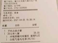 -必胜客(江门万达店)