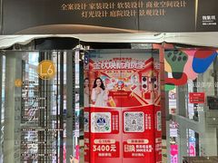 -红星美凯龙北京至尊MALL(东四环中路店)