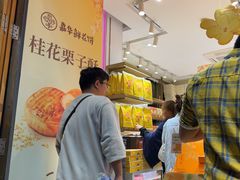 -嘉华鲜花饼·现烤(昆明老街店)