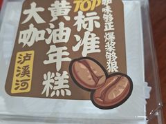 -泸溪河桃酥(秦淮夫子庙一店)
