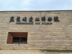 -盘龙城国家考古遗址公园