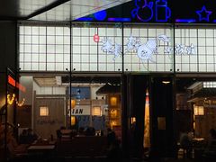 门面-先启半步颠小酒馆(虹桥龙湖天街店)