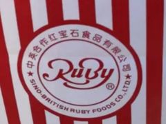 -红宝石·鲜奶小方·海派西点房(南丹店)