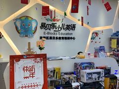 -易贝乐成长中心(坂田中心)