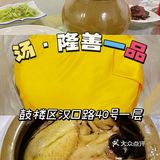 南京汤·隆膳一品｜养生girl上线