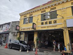 -德成饭店