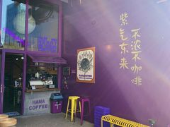 -HANA COFFEE(长寿路店)