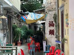 -汕头市小公园
