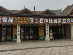-保利石象湖景区