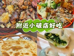 -卤煮老北京酱肉馆