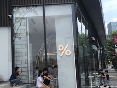 门面-% Arabica阿拉比卡咖啡(深圳湾万象城店)