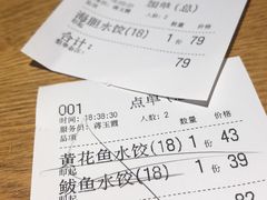 账单-船歌·鱼水饺青岛菜(闽江二路店)