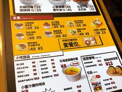 菜单-熊吞·大碗丼烧肉饭(西市场嘉华店)