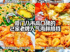 -船奇蒸汽海鲜·闽菜(八市海鲜总店)