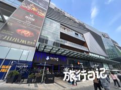 -合景·悠方(成都店)